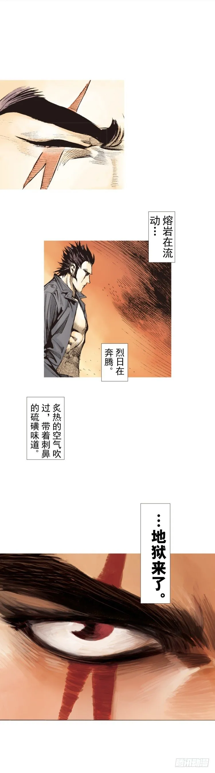 第246话：抉择 第47页