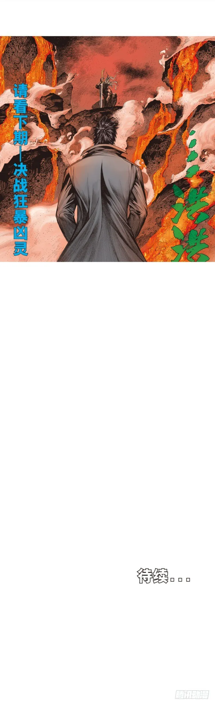 第246话：抉择 第48页