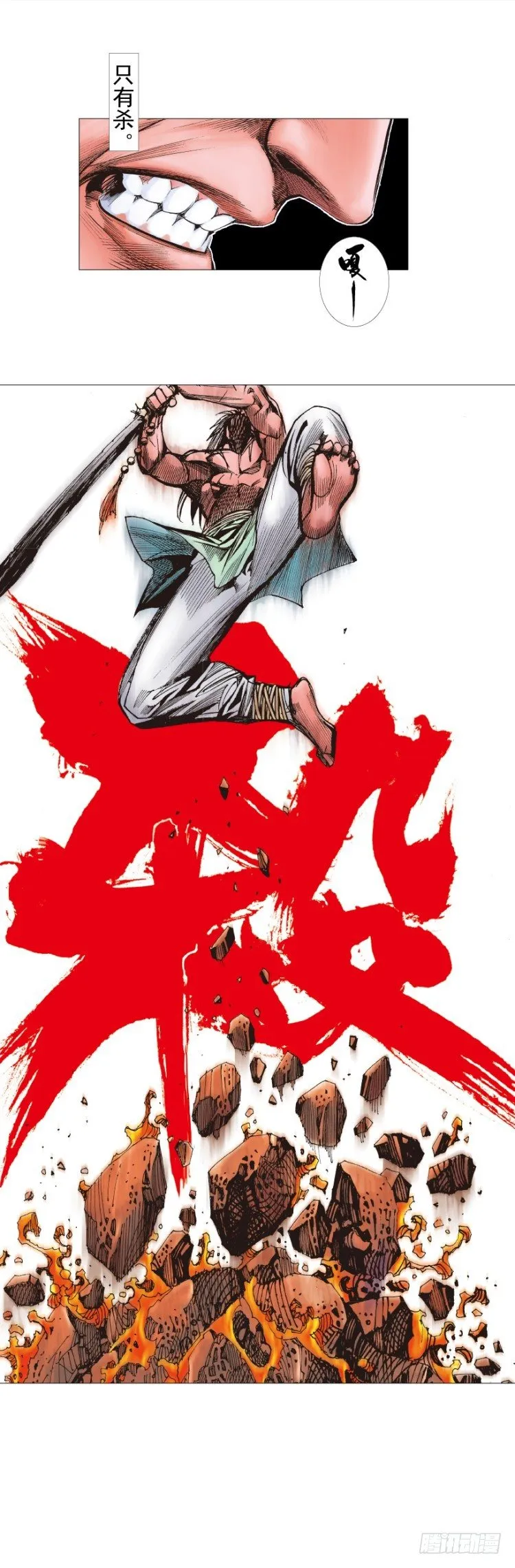 第247话：决战狂暴凶灵 第6页