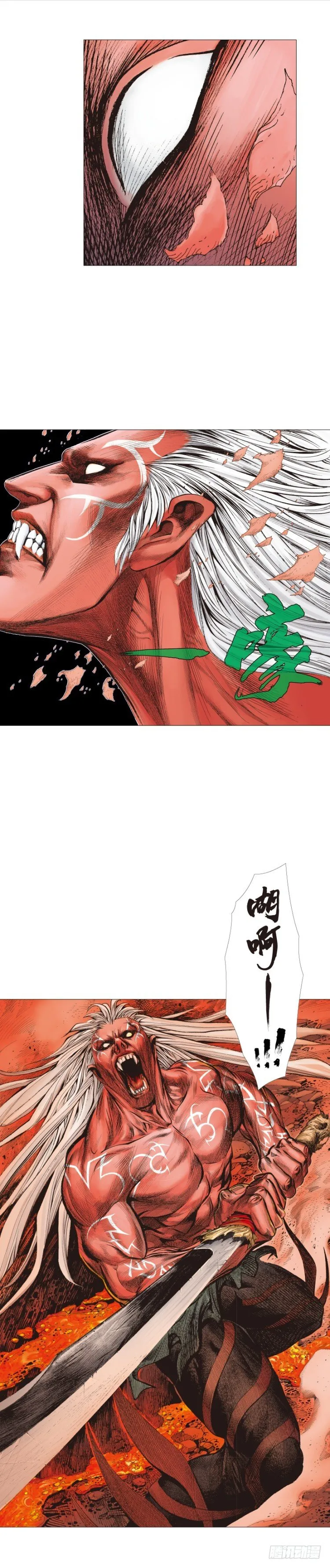 第247话：决战狂暴凶灵 第17页