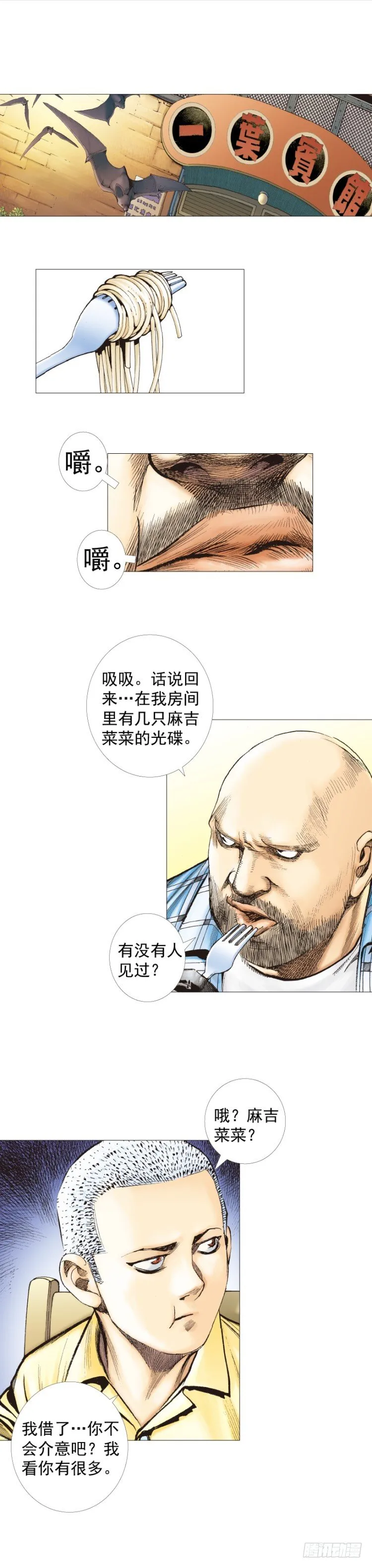 第247话：决战狂暴凶灵 第25页