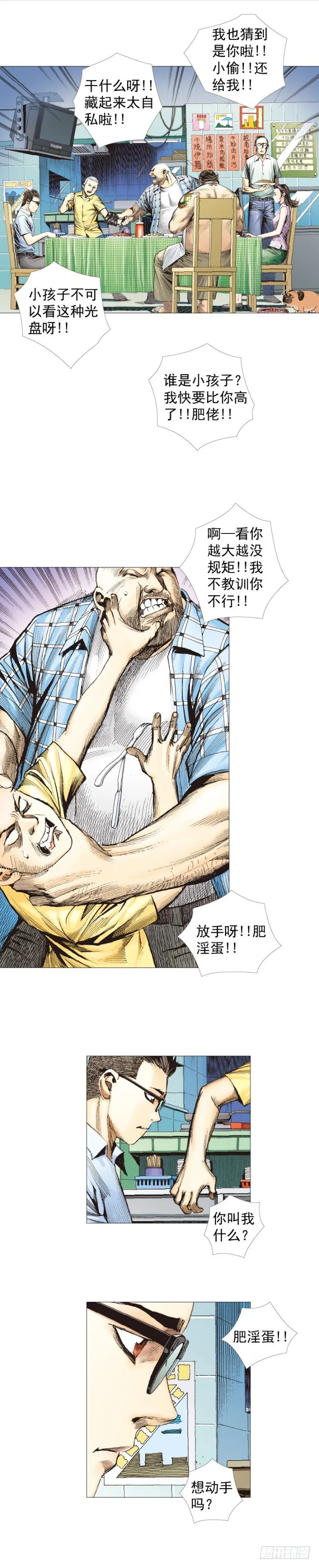 第247话：决战狂暴凶灵 第26页