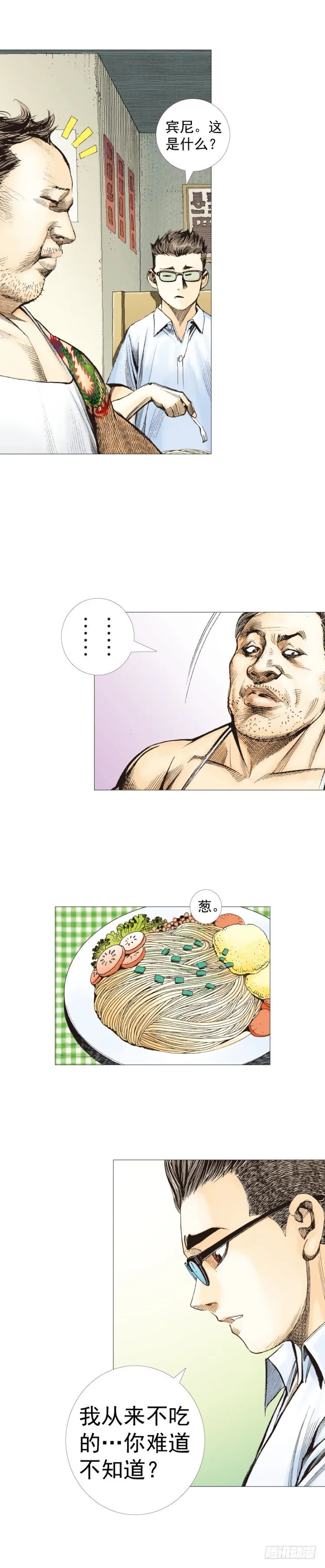 第247话：决战狂暴凶灵 第27页