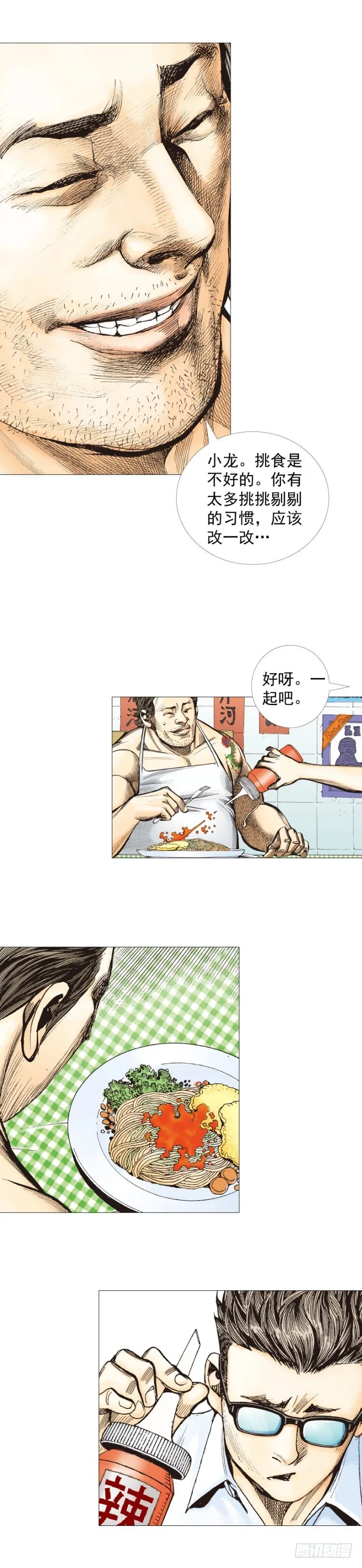 第247话：决战狂暴凶灵 第28页