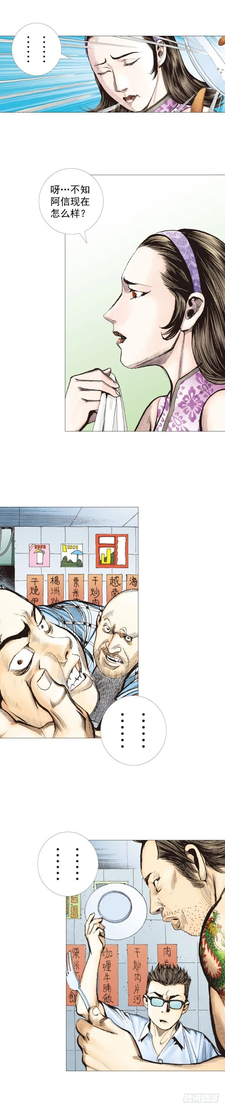 第247话：决战狂暴凶灵 第31页