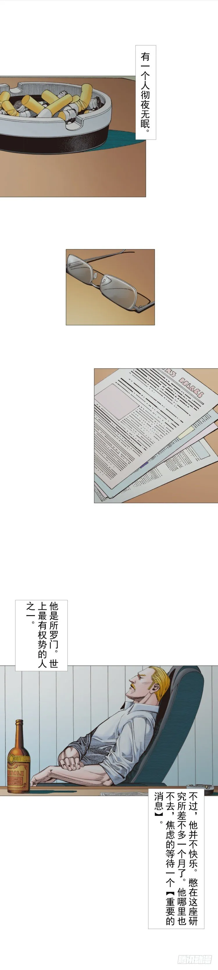 第247话：决战狂暴凶灵 第38页