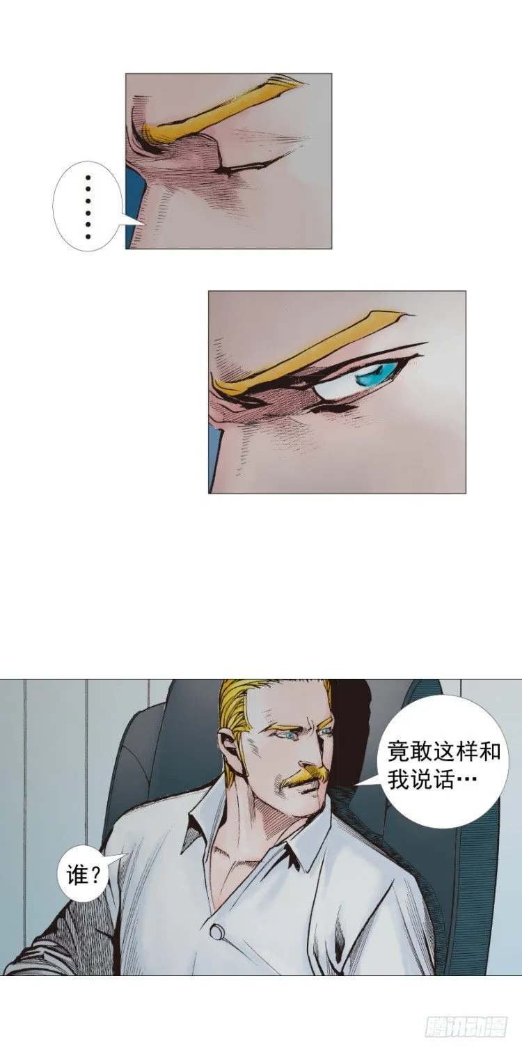 第247话：决战狂暴凶灵 第40页
