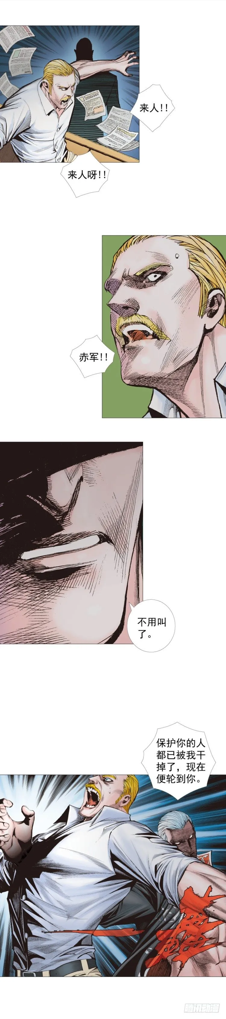 第247话：决战狂暴凶灵 第42页