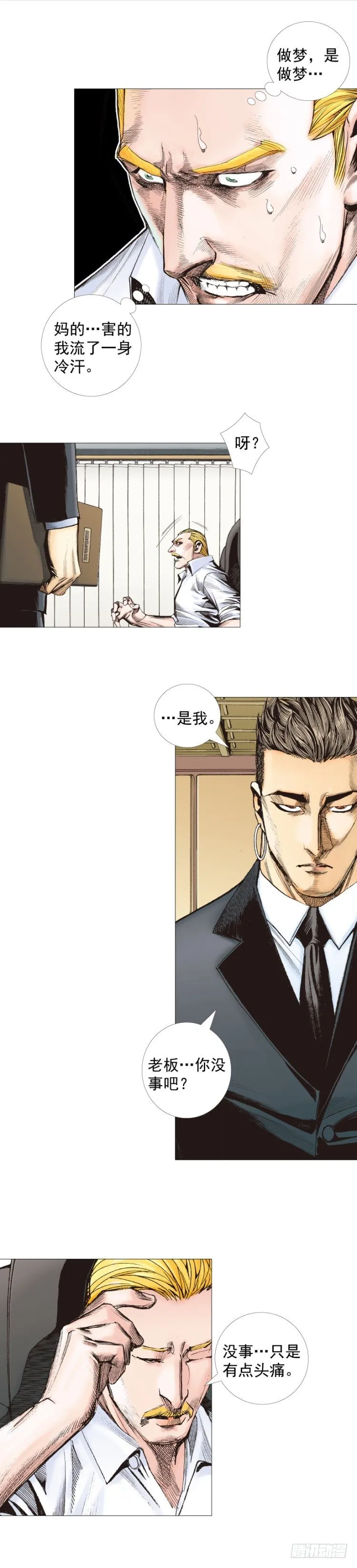 第247话：决战狂暴凶灵 第46页