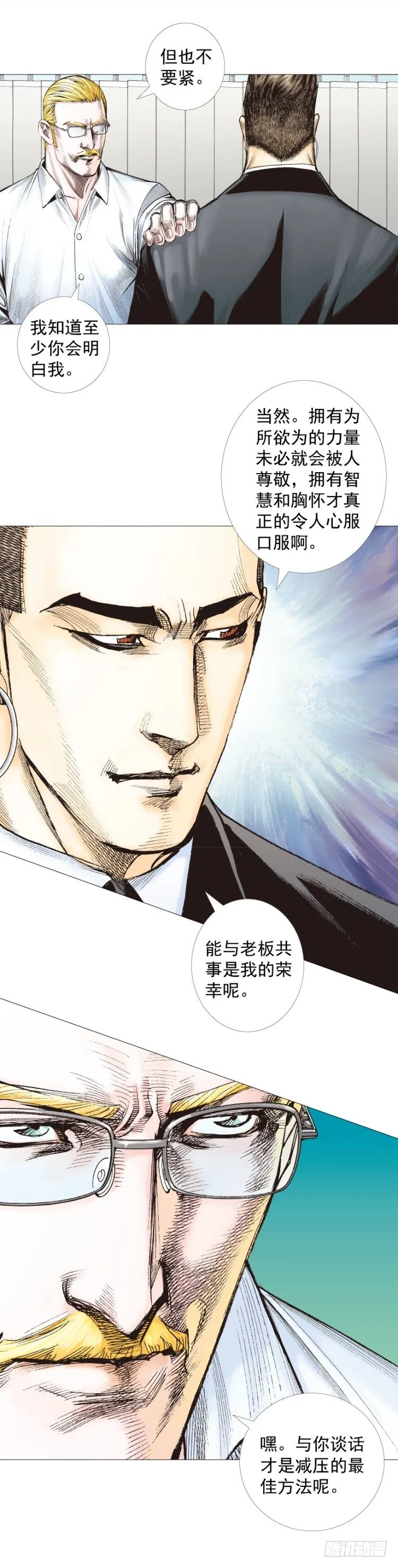第247话：决战狂暴凶灵 第49页