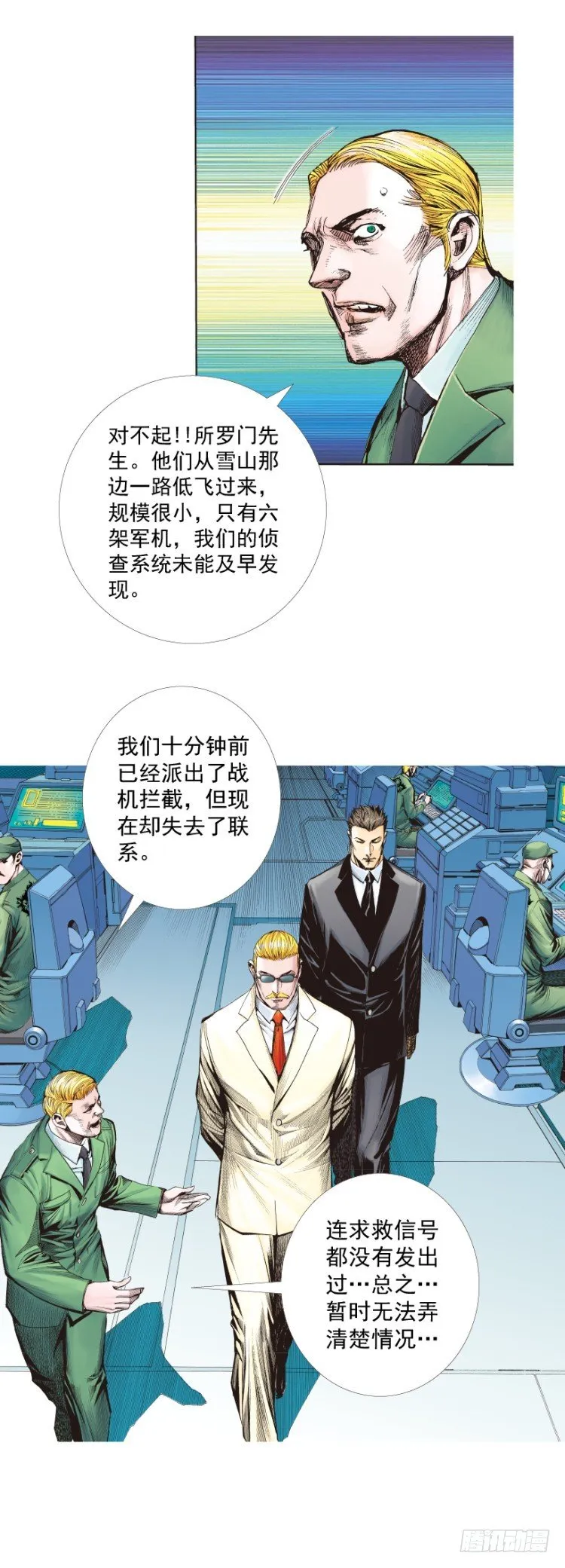第248话：终结之战 第5页