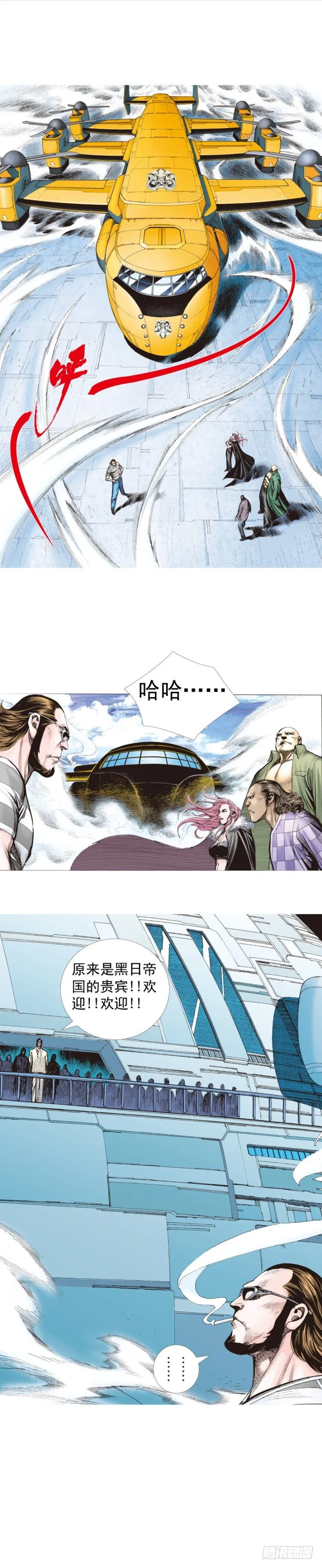 第248话：终结之战 第11页