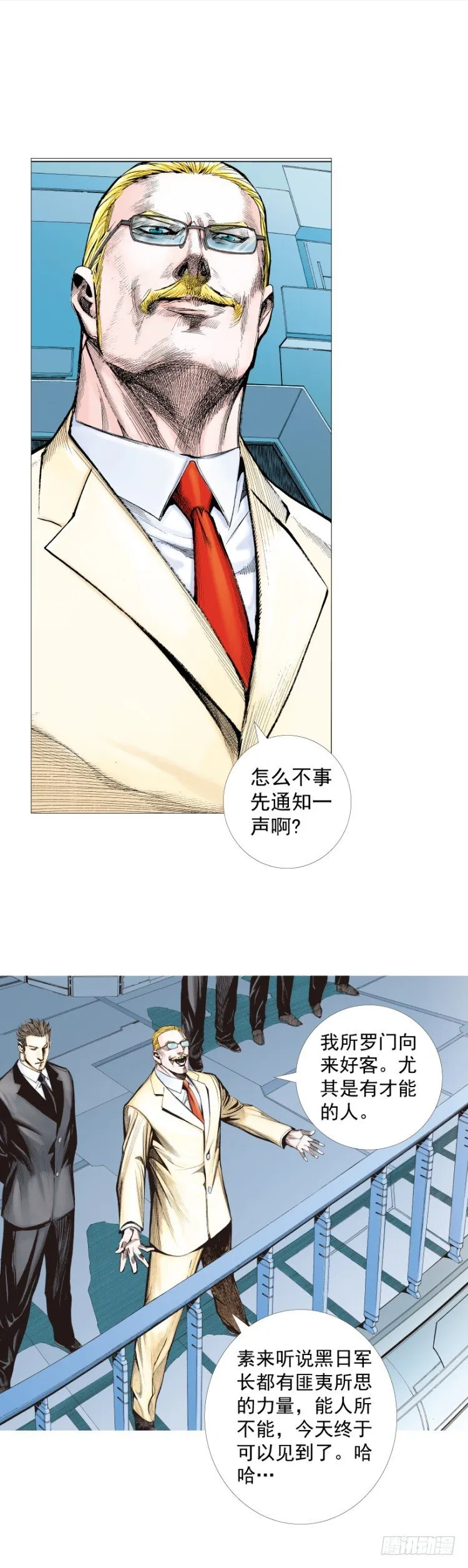 第248话：终结之战 第12页