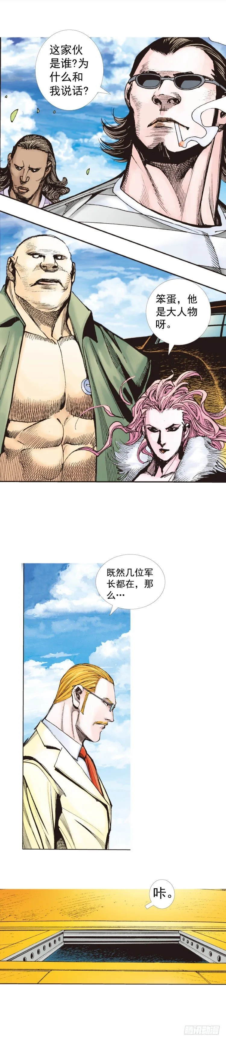 第248话：终结之战 第13页