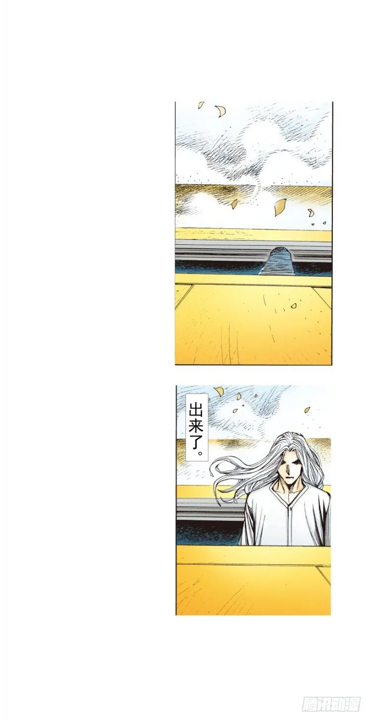 第248话：终结之战 第14页