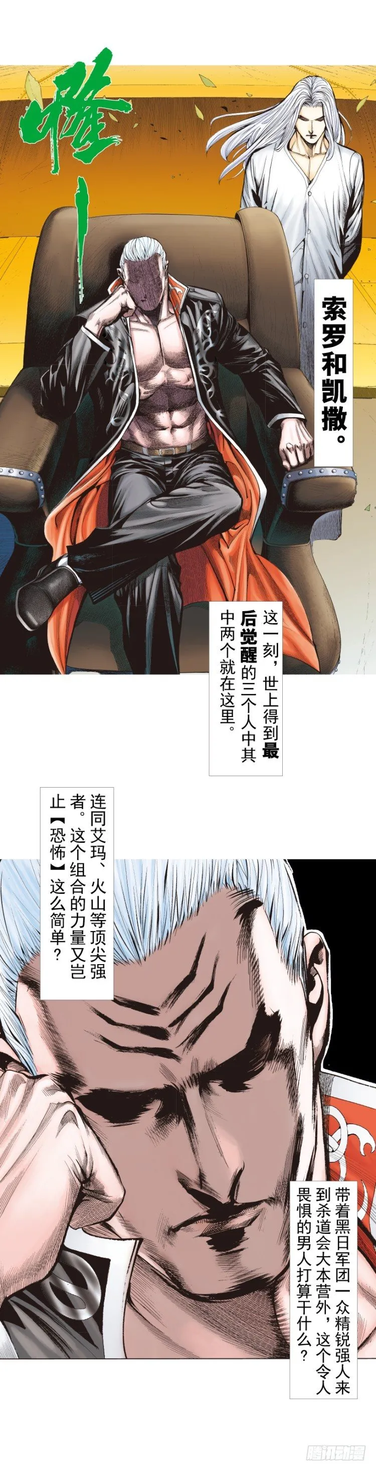 第248话：终结之战 第15页
