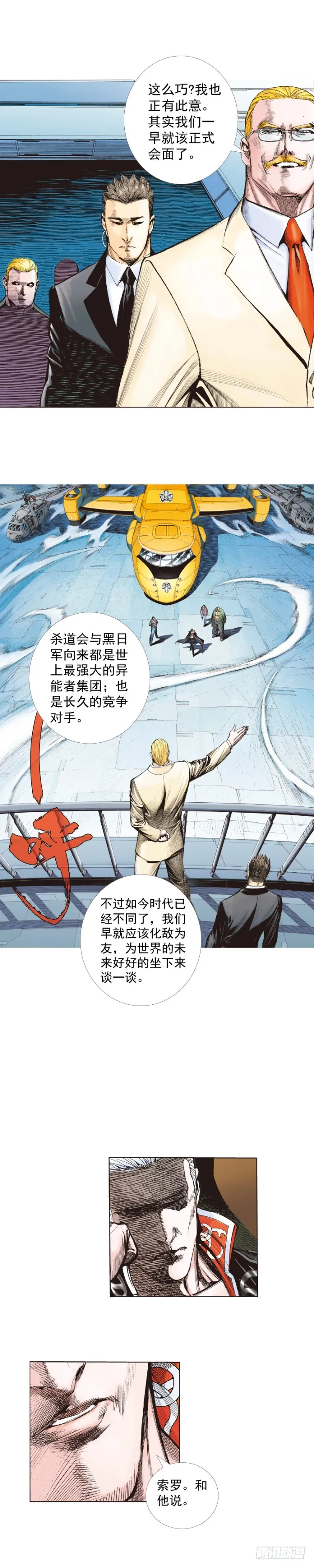 第248话：终结之战 第17页