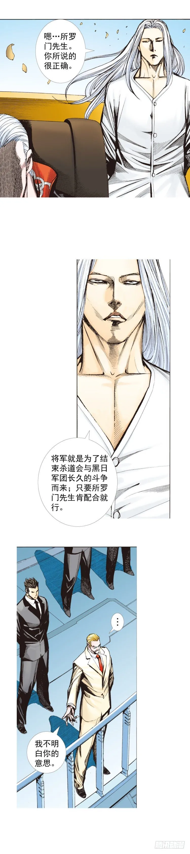 第248话：终结之战 第18页