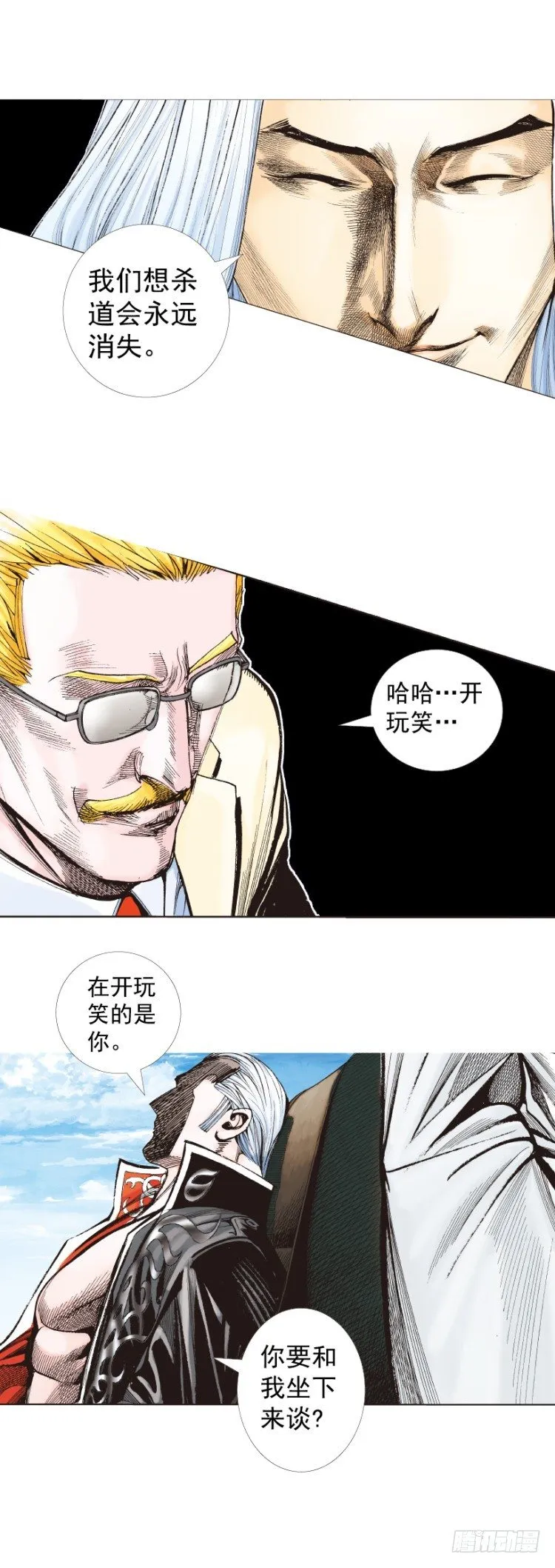 第248话：终结之战 第19页