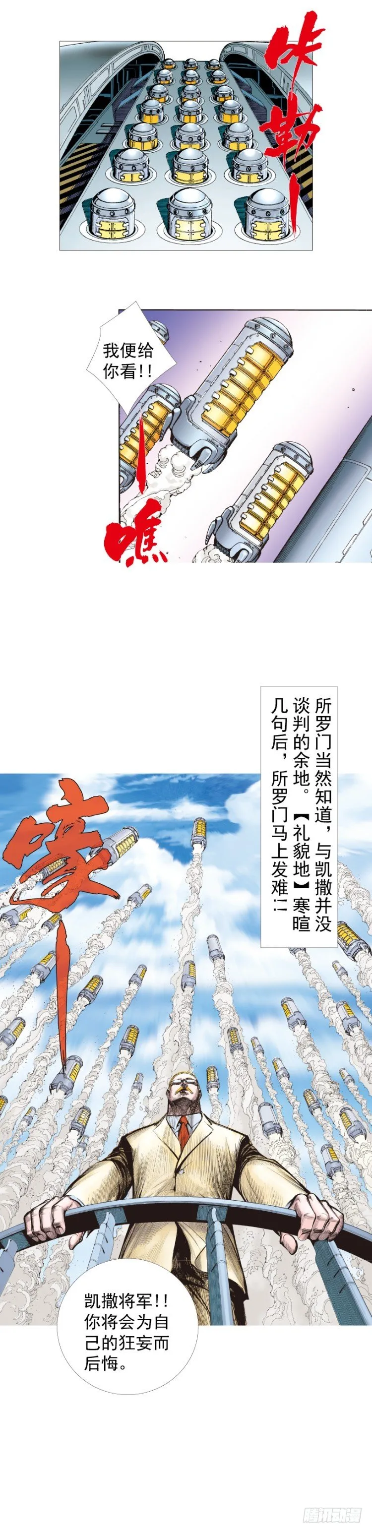 第248话：终结之战 第21页