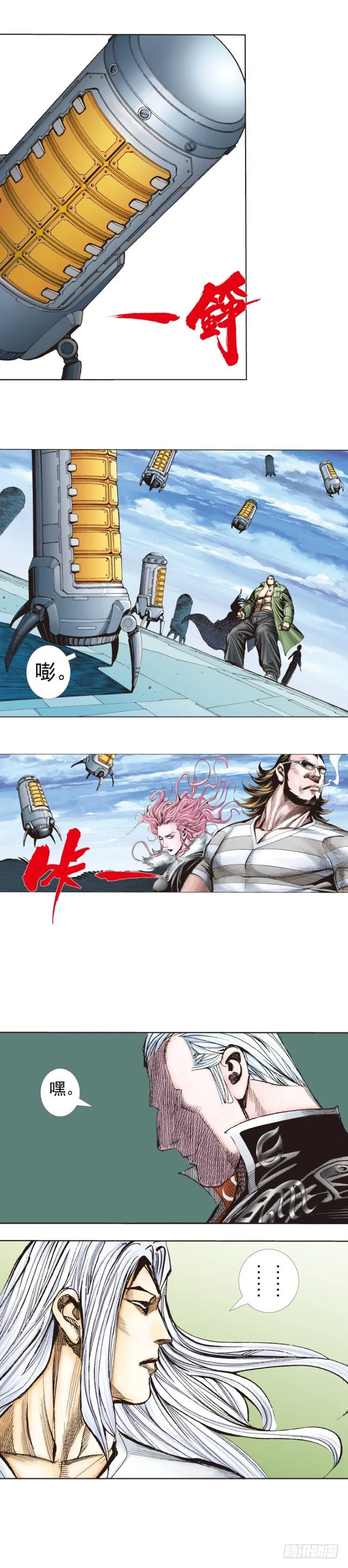 第248话：终结之战 第22页