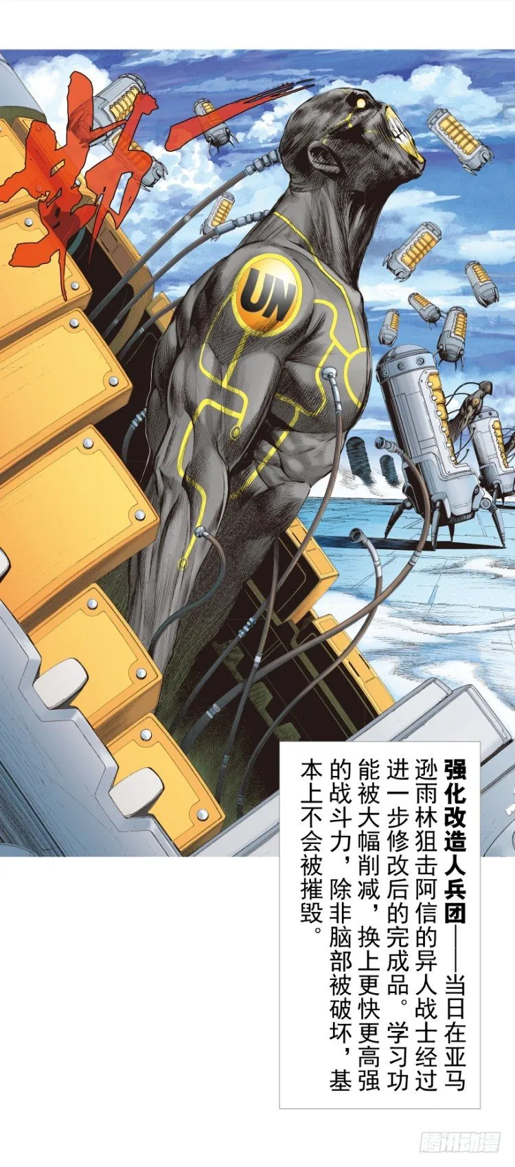 第248话：终结之战 第24页