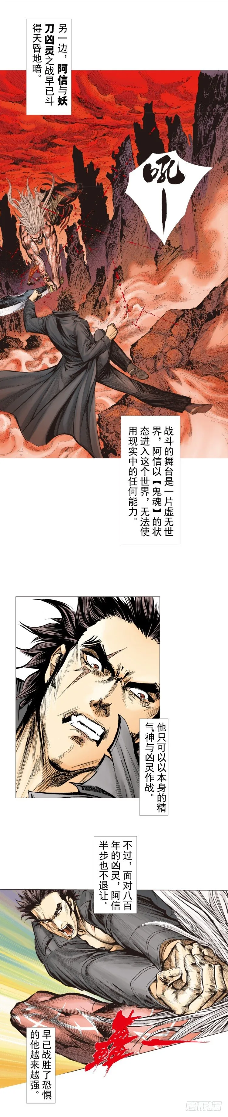 第248话：终结之战 第26页
