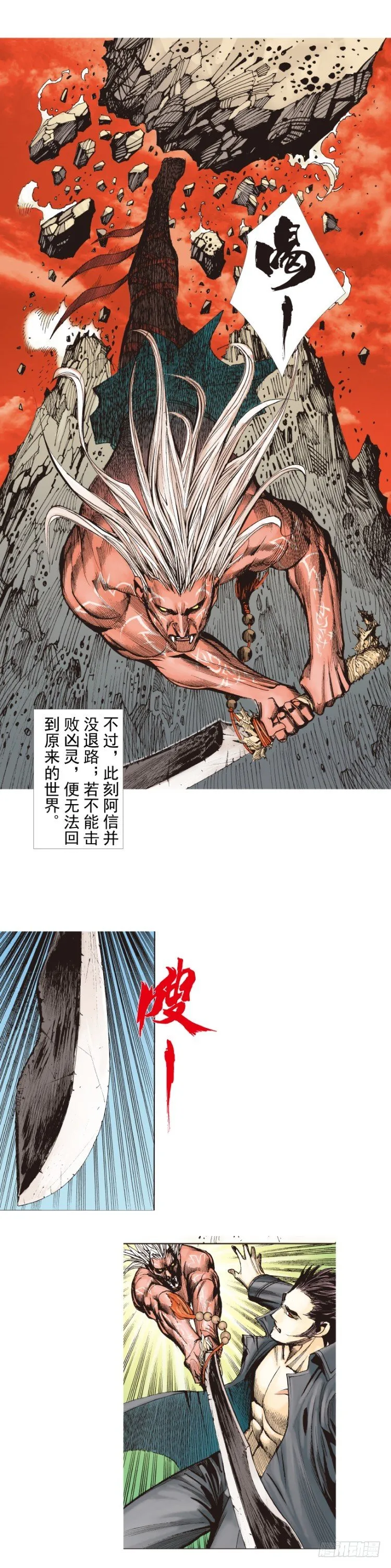 第248话：终结之战 第28页
