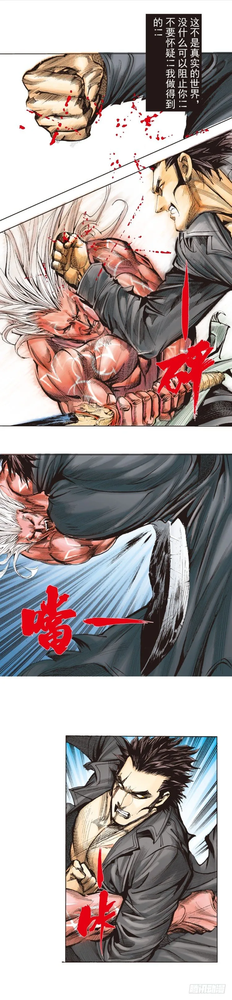 第248话：终结之战 第31页