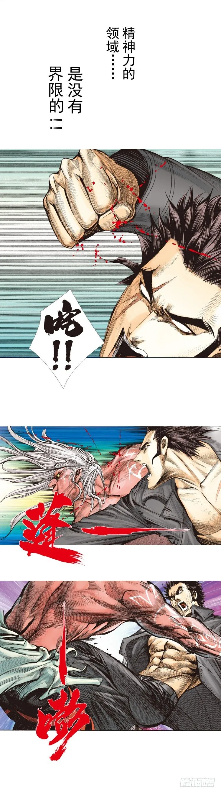 第248话：终结之战 第32页