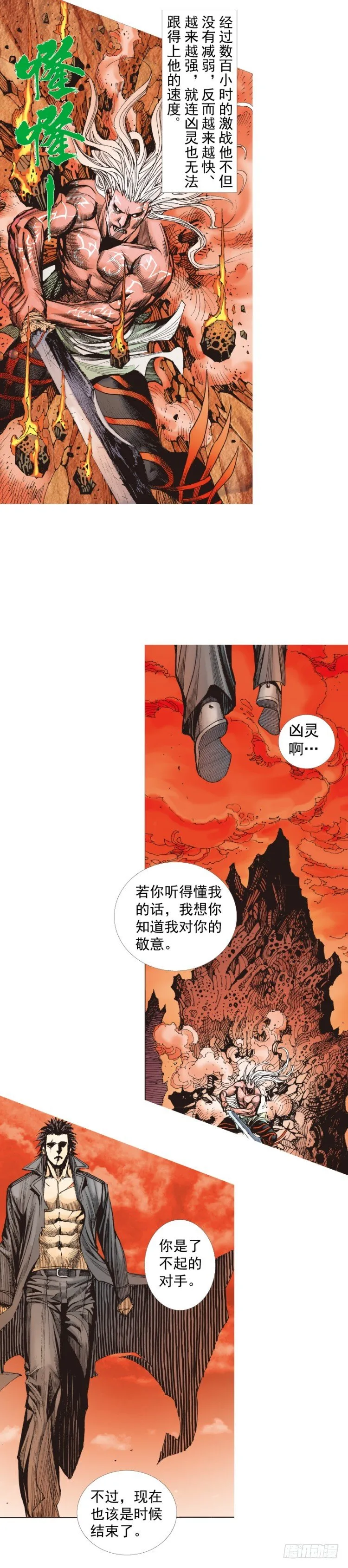 第248话：终结之战 第35页