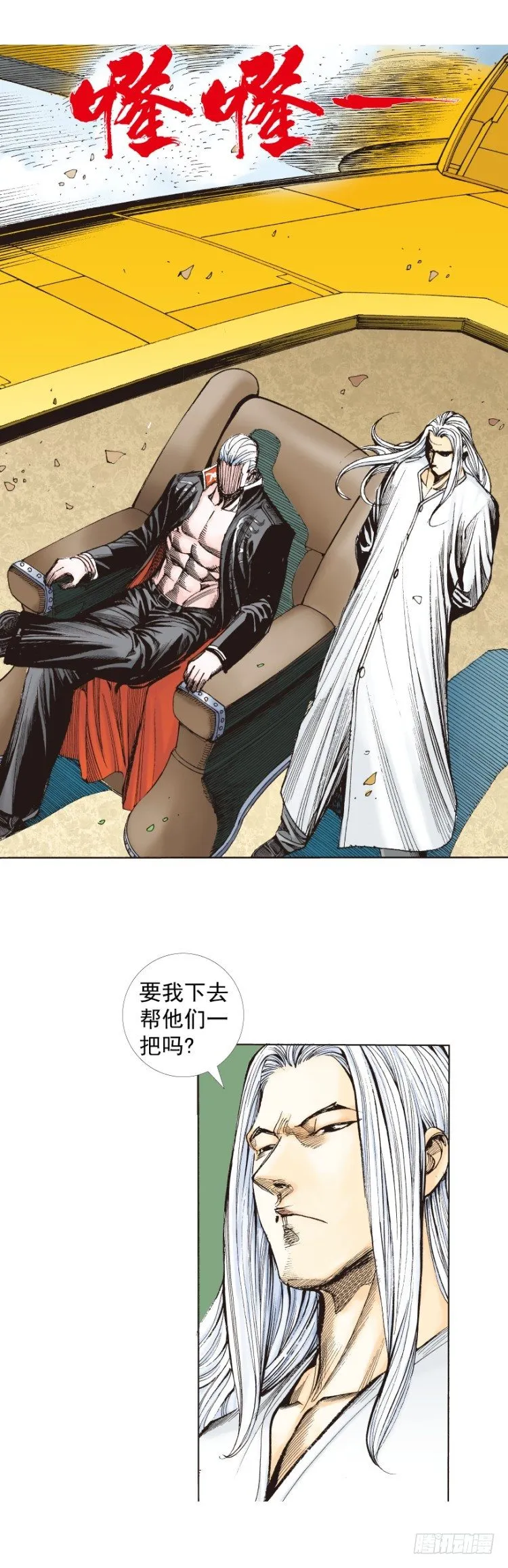第248话：终结之战 第41页