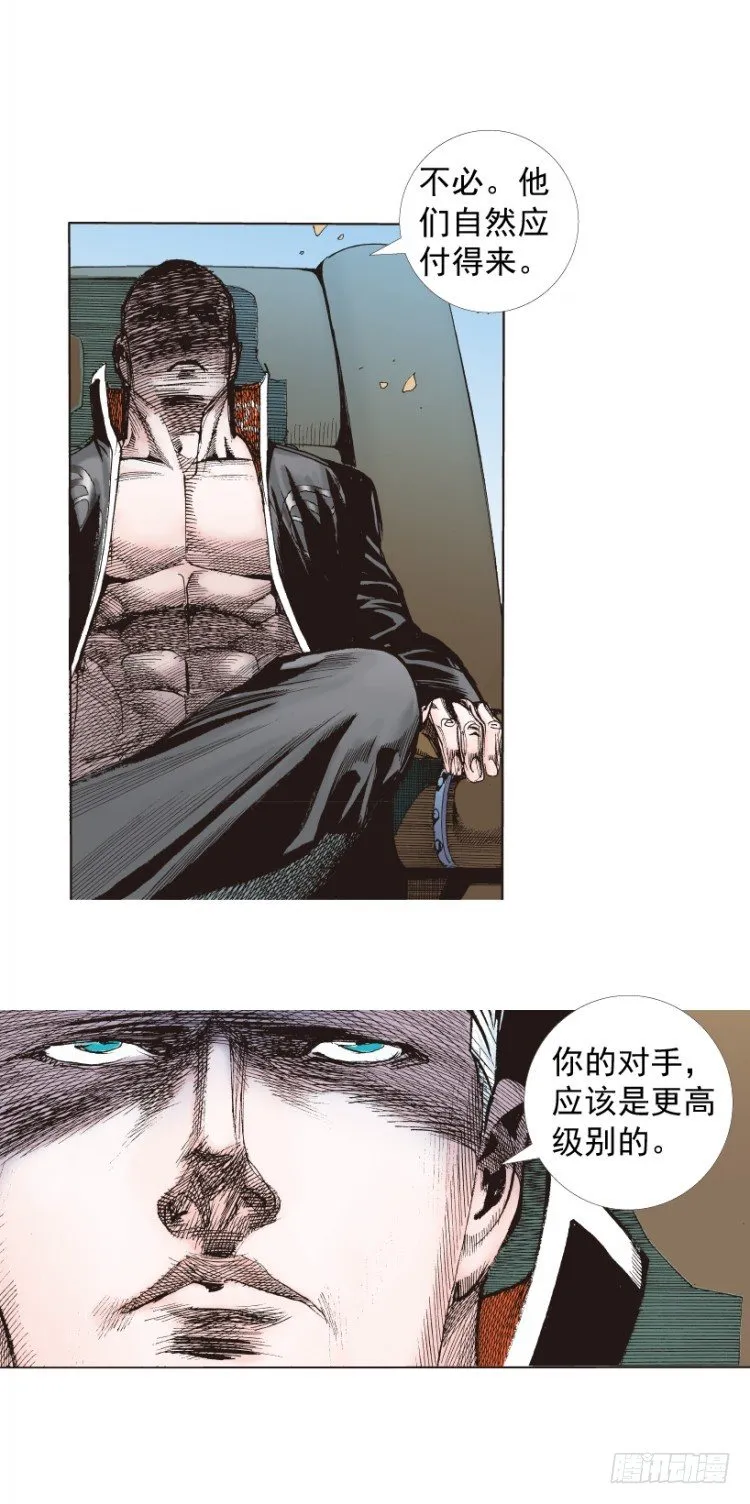 第248话：终结之战 第42页