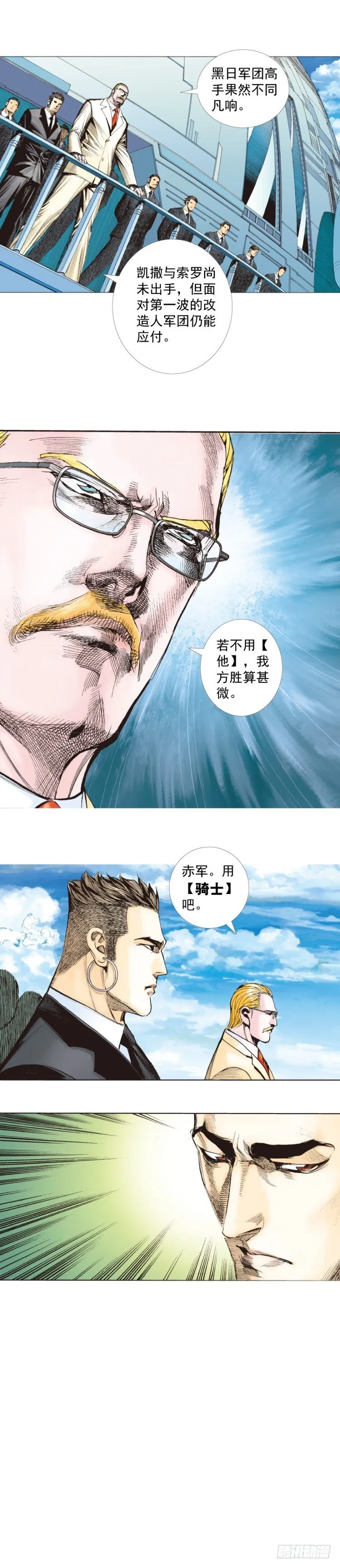 第248话：终结之战 第43页