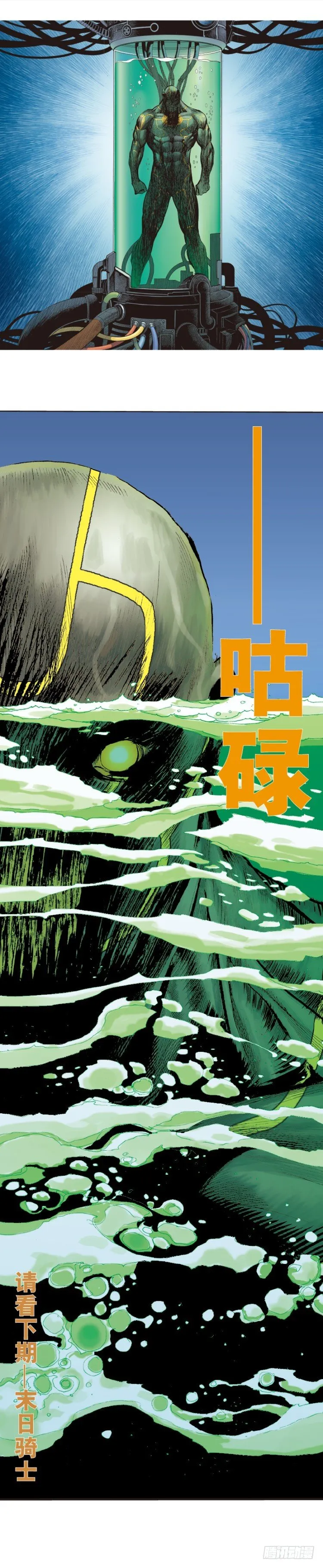 第248话：终结之战 第44页