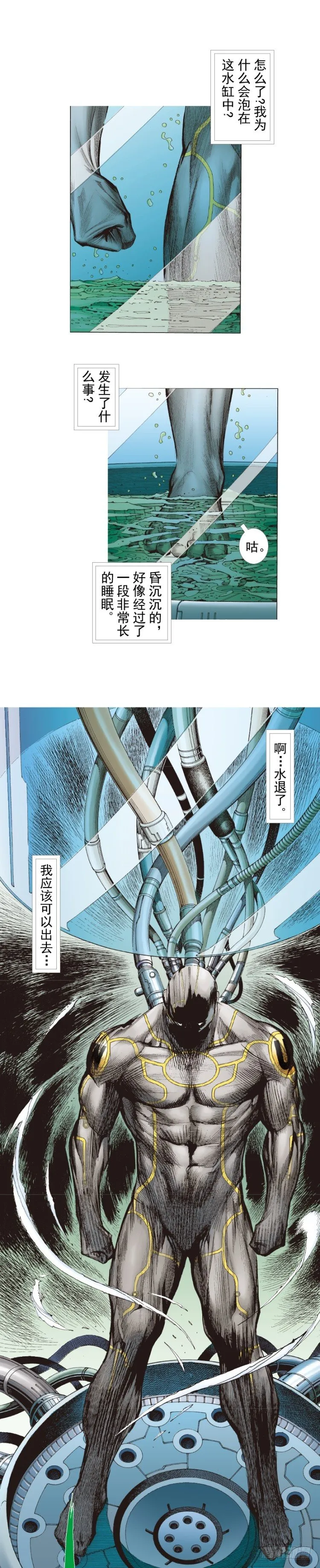 第249话：末日骑士 第2页