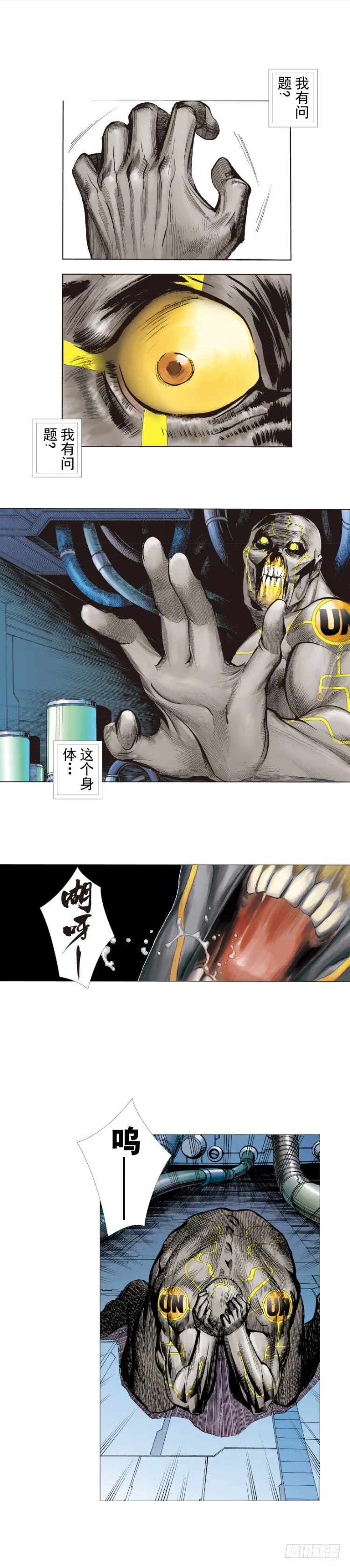 第249话：末日骑士 第5页