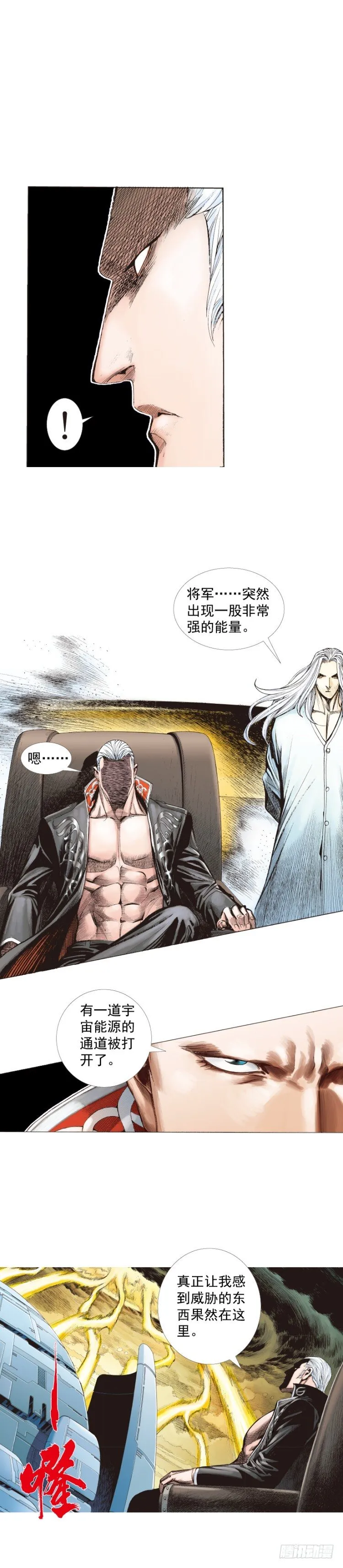 第249话：末日骑士 第12页