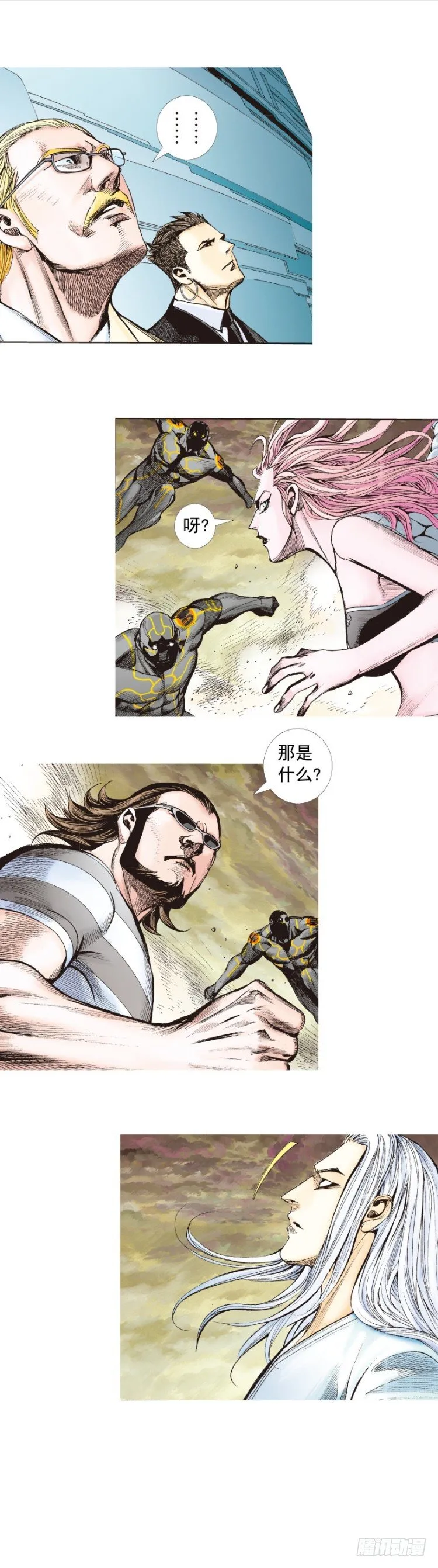第249话：末日骑士 第13页