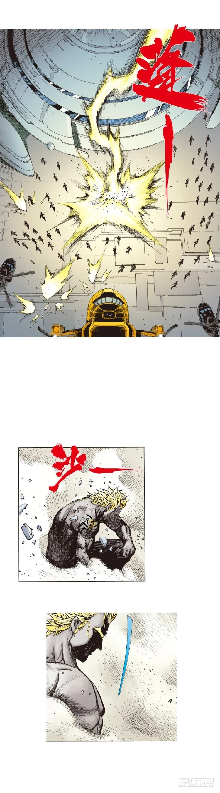 第249话：末日骑士 第15页