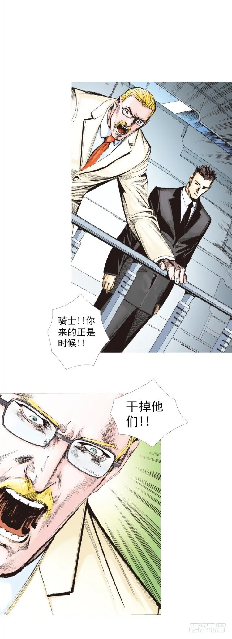 第249话：末日骑士 第17页