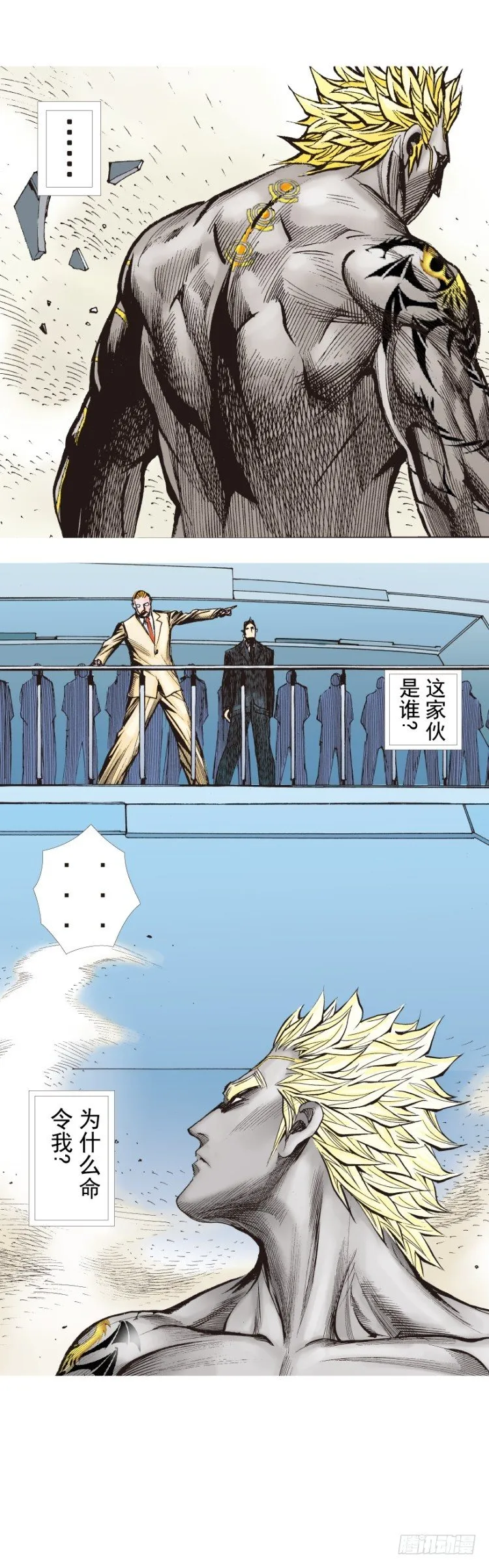 第249话：末日骑士 第18页