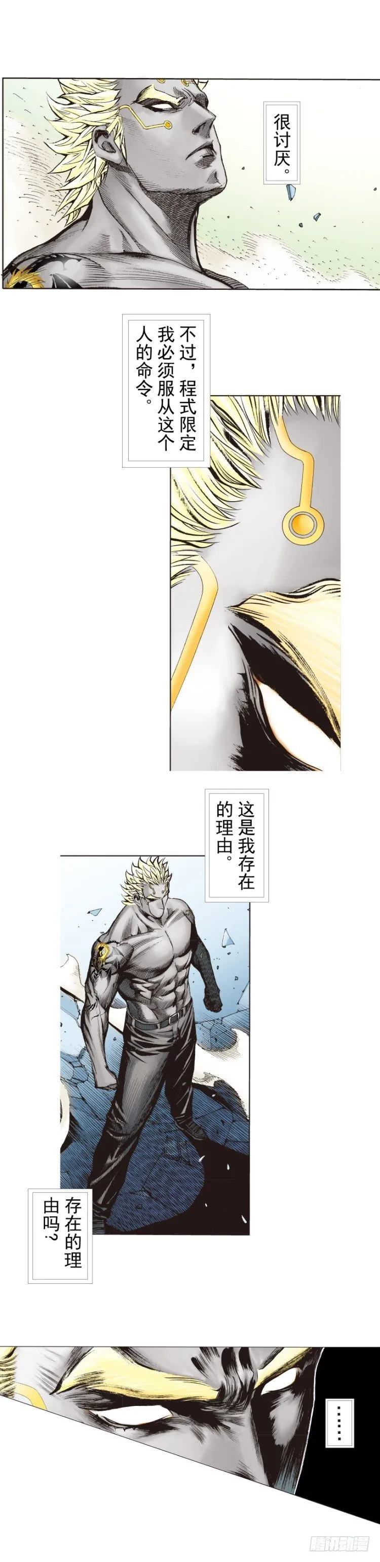 第249话：末日骑士 第19页