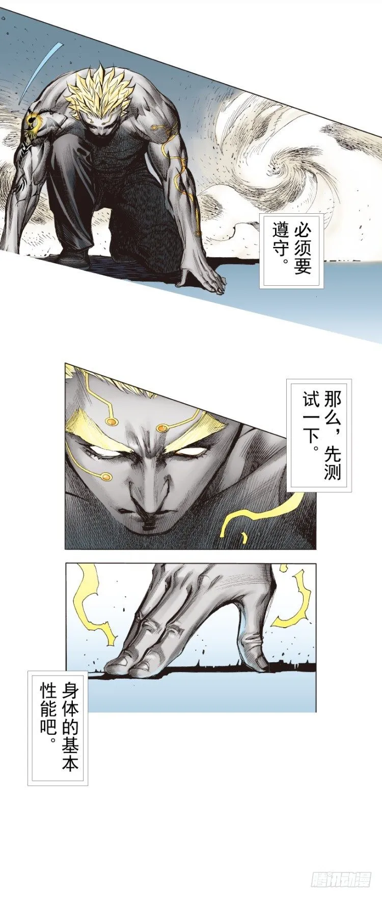 第249话：末日骑士 第20页