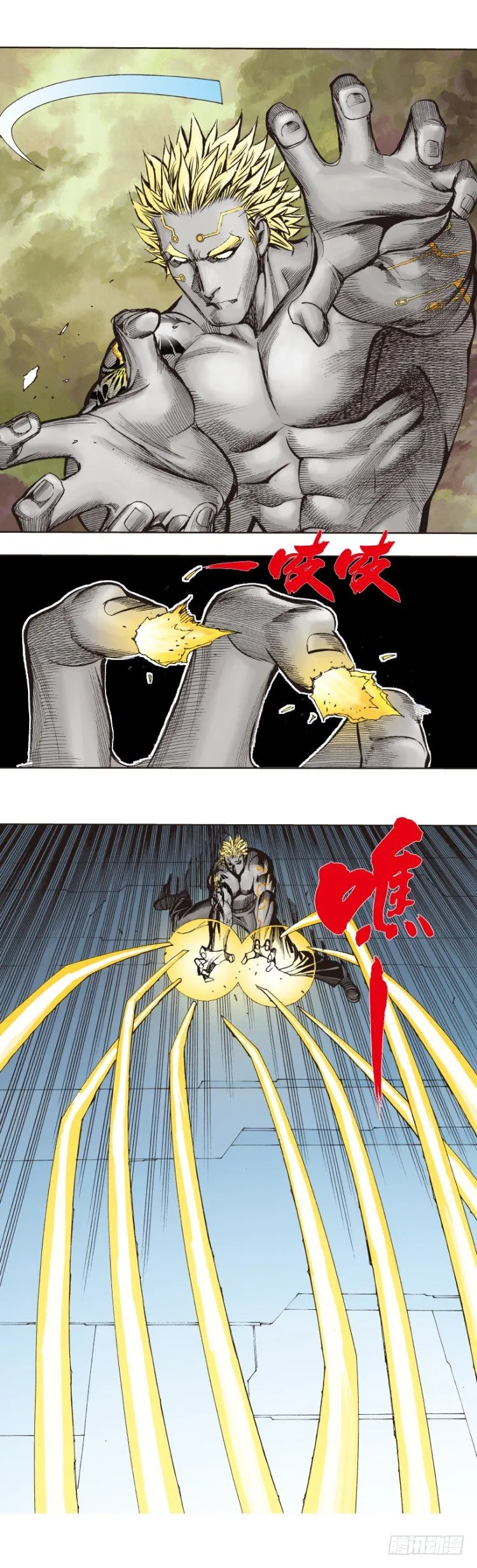 第249话：末日骑士 第24页