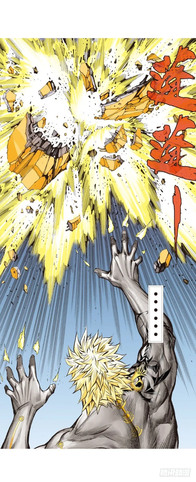 第249话：末日骑士 第25页