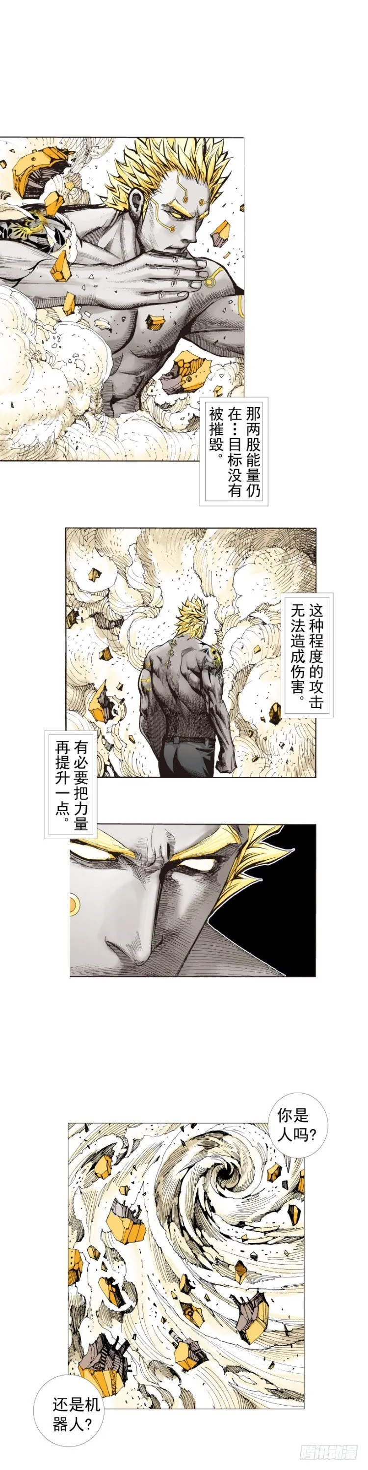 第249话：末日骑士 第26页