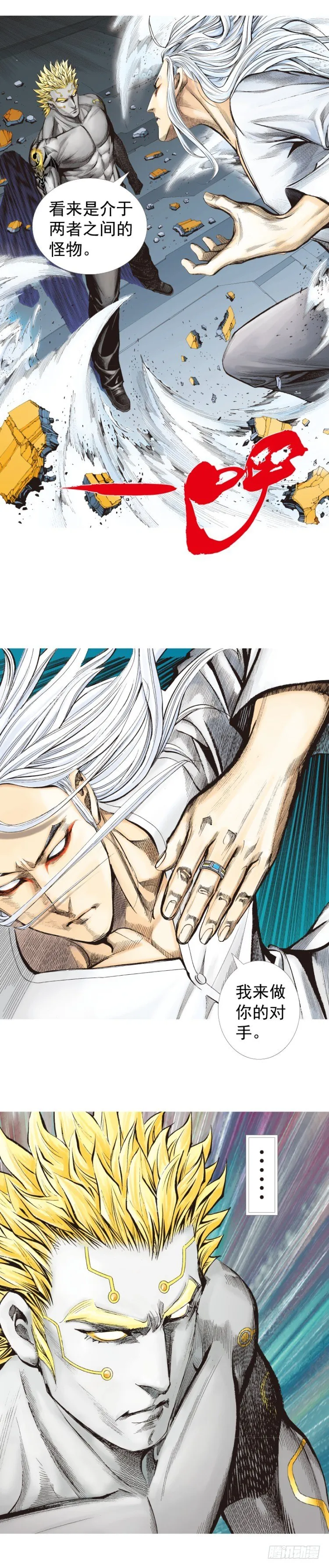 第249话：末日骑士 第27页
