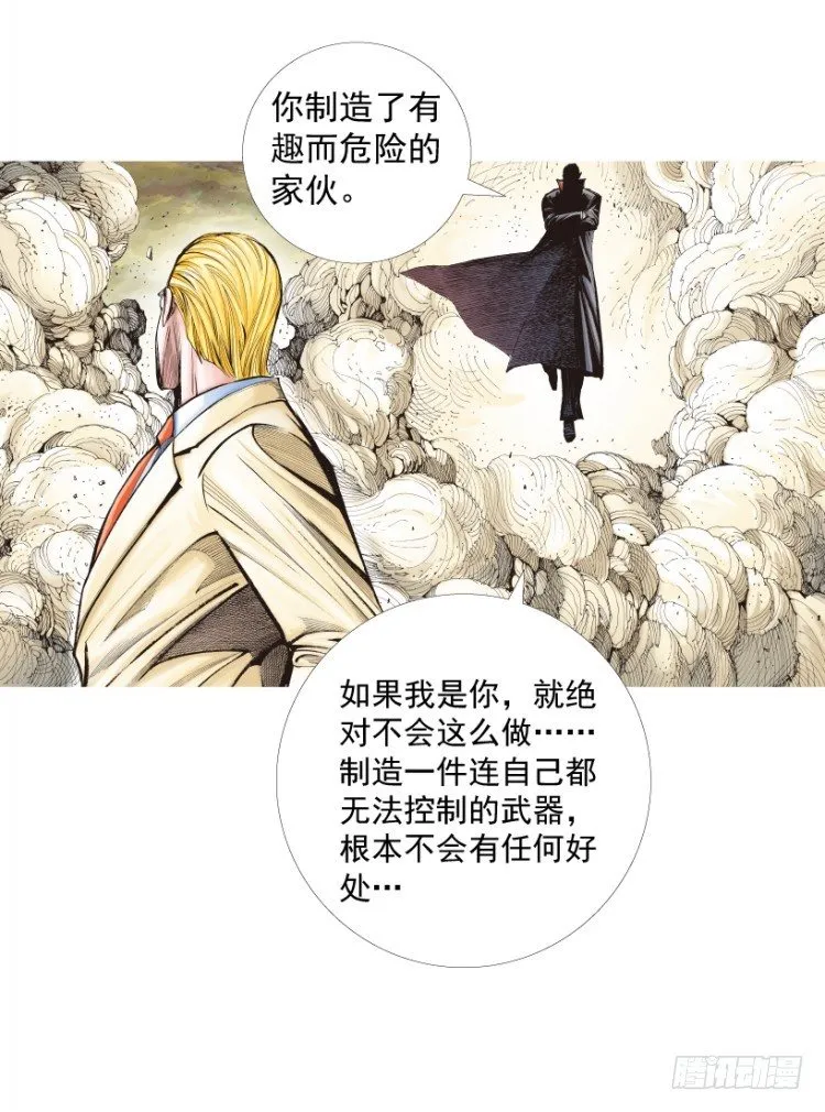 第249话：末日骑士 第30页
