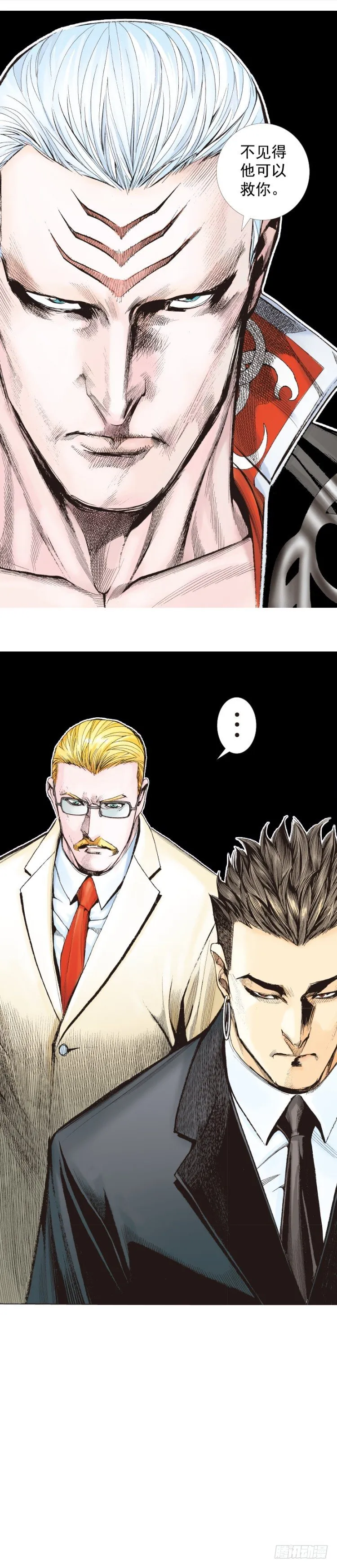 第249话：末日骑士 第31页